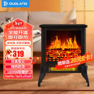 多朗壁炉取暖器暖风机1800W3D仿真火焰家用办公暖风机电暖器小型