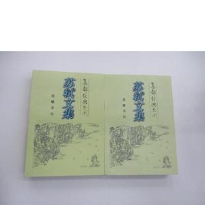 苏轼文集——集部经典丛刊[宋]苏轼岳麓书社2000-08-00[[