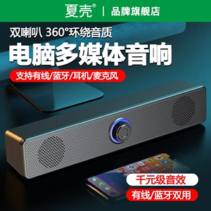 适用联想hp/惠普电脑音响长条小音箱有线台式笔记本家用桌面usb电视蓝牙台式电脑长条蓝牙音箱重低音炮音响