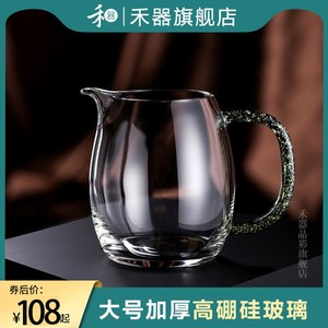 禾器旗舰店澄然茶海玻璃公道杯高档加厚高硼硅泡茶茶具和器分茶器