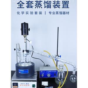 玻璃冷凝蒸馏装置实验室水泵回流萃取提纯冷凝循环装置1000ml500