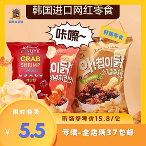 韩国进口NOBrand诺倍得洋葱法棍FINUTEE蟹味虾片临期膨化食品特价