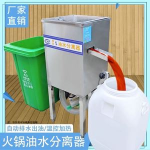 火锅油水分离器潲水排油一体机一体化油渣专用设备地沟厨余全自动