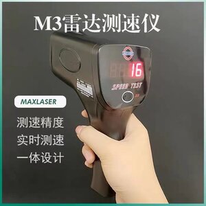 德国进口东成Maxlaser M3手持雷达测速仪汽车 厂区叉车低速测速器