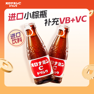 【有效期至8月1日】印尼进口奥乐蜜C营养补充VB+VC维生素功能饮料
