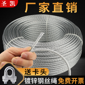 光面不包塑镀锌钢丝绳细超软小捆绑钢丝绳安全绳牵引拉线23456810