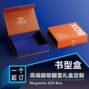 礼品盒定制包装盒纸盒定做高档精品礼盒空盒子小批量订做印刷logo