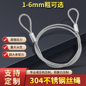 已压制铝套定做304不锈钢钢丝绳防盗钢丝锁机器拉绳安全吊绳定制