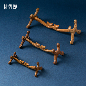 正宗越南红木中式如意架实木摆件底座支架托架展示架牛角烟斗架子