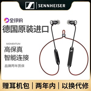 SENNHEISER/森海塞尔 MOMENTUM FREE IN EAR 降噪蓝牙运动耳机