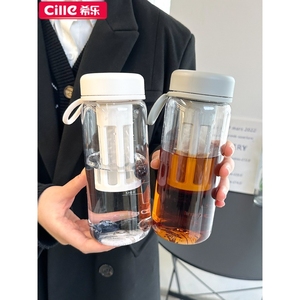 希乐塑料水杯带滤网男女办公室茶水分离泡茶杯子简约水杯创意个性