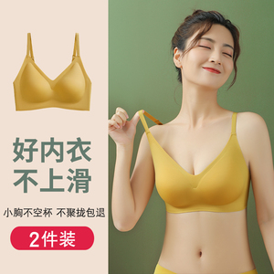 欧迪芬无痕乳胶内衣女无钢圈小胸聚拢收副乳防下垂运动美背心式少