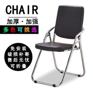 新疆包邮折叠椅子家用靠背椅电脑椅办公椅职员椅会议椅培训椅凳子