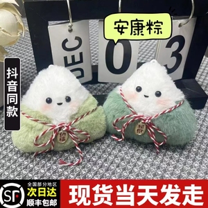 端午手工编织小粽子DIY吱吱叫端午节毛绒玩偶材料包安康包包挂件