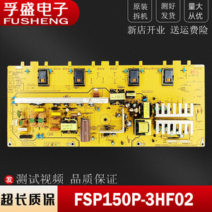 原装长虹 LT32630X LT3260G电源板FSP150-3PS02 FSP150P-3HF02