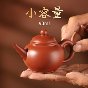 潮州朱泥手拉壶小容量90ml可断水壶手工紫砂壶家用两人杯功夫茶具