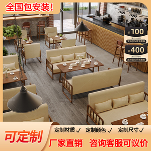 咖啡厅桌椅组合茶楼卡座网红复古酒吧餐厅休息区休闲实木沙发椅子