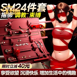 姬欲sm情趣用品刑用具房事调情工具全套性用具女人用情侣玩具互动