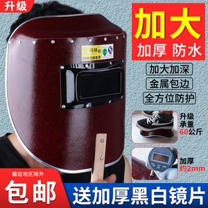 电焊面罩防护罩手持加厚红钢纸焊工专用氩弧焊全脸防护烤脸拿焊帽