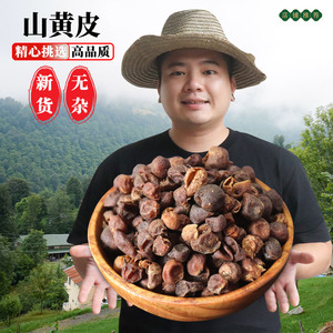 山黄皮广西山黄皮干新鲜无核野生生晒特产沙黄香料调料螺丝粉包邮