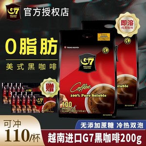 g7越南进口黑咖啡美式速溶无蔗糖0脂200g100小包黑咖啡粉官方正品