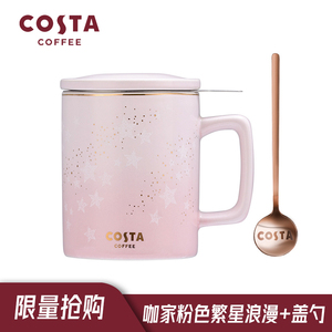 Costa繁星浪漫粉色马克杯带盖勺陶瓷办公家用情侣杯茶杯茶水分离