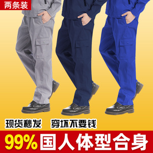 工作裤男夏季薄款宽松耐磨工地劳保机汽修电焊工装工作服裤子