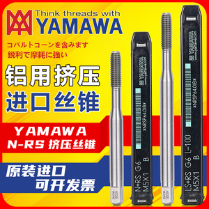 日本YAMAWA铝合金用挤压丝锥M0.6-M20细牙标准牙加长无屑挤牙丝攻