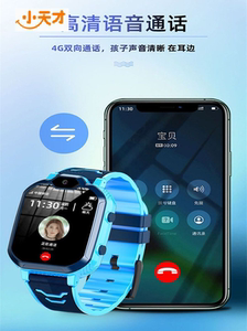 小天才能打陌生电话吗苹果