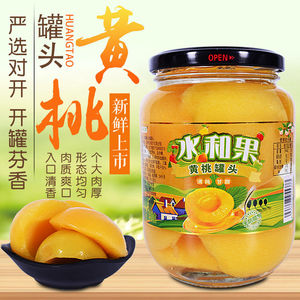 杨桃罐头新鲜水果罐头玻璃瓶整箱黄桃罐头零食510克×2/4瓶整箱装