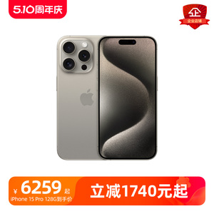 【全新正品】Apple/苹果 iPhone 15 Pro 全网通5G手机新品国行