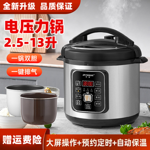 苏宁推荐电压力锅家用小型高压锅煲多功能智能迷你4L可预约定时。