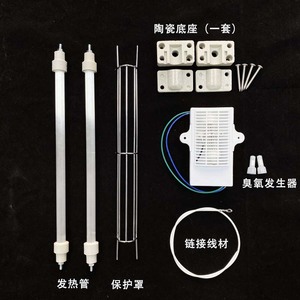 适配康宝消毒柜更换配件陶瓷灯座灯管保护罩臭氧发生器连接线材