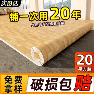 地毯水泥地直接铺防水防滑地板铺垫卧室客厅地面厚地垫大面积全铺
