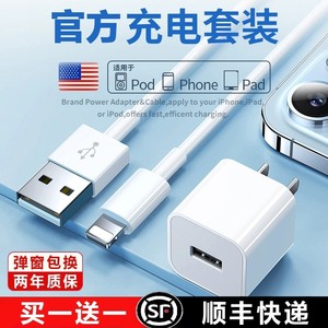 usb-light数据线充电器套装适用iPhone6/7/8苹果手机usb套装5V1A普通慢充5w充电头官方正品平板ipad充电器线