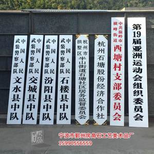 单位实木牌匾 公司招牌大门门牌 厂牌白底黑字门牌可定制