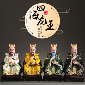 四海龙王神像龙王爷像体东海龙王南海西海北海龙王爷家用供奉摆件