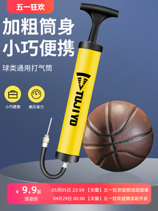 斯伯丁篮球打气筒排球足球气针气球便携球针通用皮球游泳圈充气针