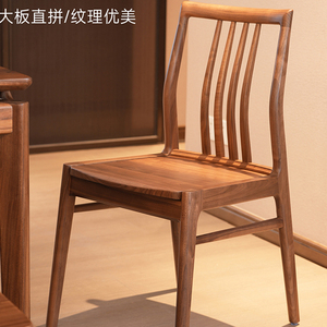 全实木餐椅家用白蜡木榫卯中式胡桃木色北欧靠背椅小型茶椅餐桌椅