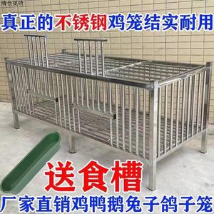 不锈钢养鸡笼子家用养鸭鹅鸽笼兔笼大号宠物笼加密加厚养殖笼户外