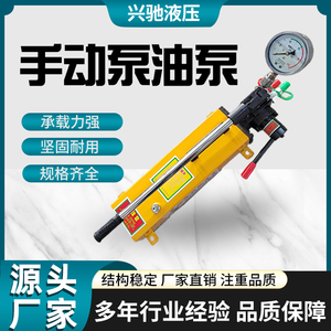 液压手动泵 总成SYB-2S超高压力双作用小型便携式油泵 手动泵站