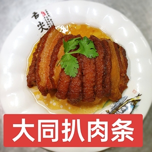 大同扒肉条 烧肉丸子全家福大同扒肉条 烧肉丸子全家福年的味道