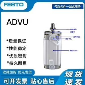 FESTO气缸ADV-12-16-20-325U-32-40-50-63-80-5-10-15-20-0-A-P-A