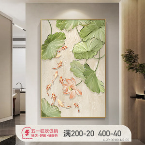 新款荷花九鱼图玄关装饰画纯手绘油画走廊尽头挂画寓意好客厅壁画