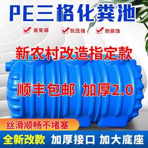 强盛牛筋化粪池家用新农村厕所加厚三格环保PE塑料桶隔油玻璃钢罐