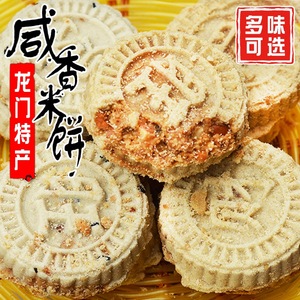 惠州特产龙门炒米饼广东传统咸香糕点客家手工五谷杂粮绿豆杏仁馅