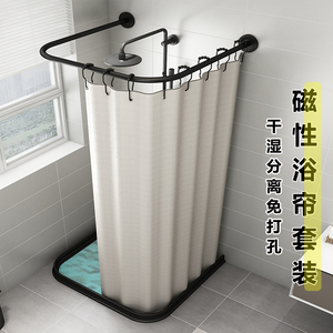 浴室浴帘防水布套装免打孔防霉U型磁吸隔断挂帘子淋浴洗澡卫生间