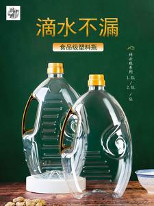 茶油瓶子空瓶酒壶家用装酒塑料一次性酒壶食品级空油瓶装花生油瓶
