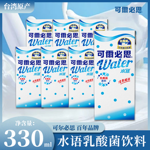 现货Calpis可尔必思水语乳酸菌酸乳风味饮料330ml台湾进口