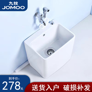 九牧拖把池陶瓷家用落地式拖布池卫生间洗地拖盆大小号水槽墩布池